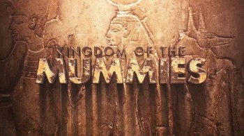 Царство мумий