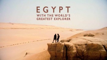 Египет с величайшим исследователем