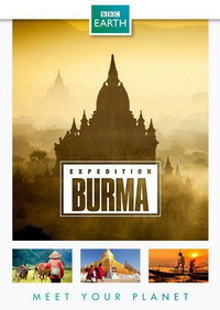 Экспедиция в Бирму