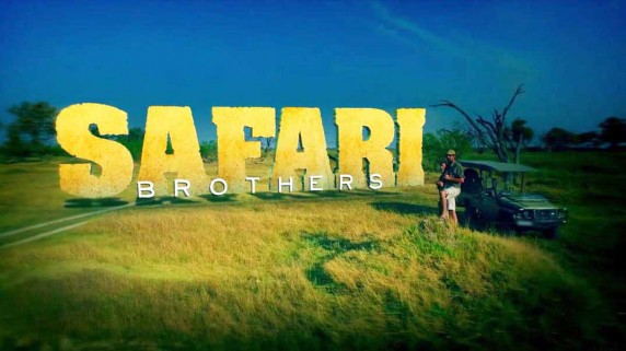 Братья сафари 1 серия. Злые бегемоты / Safari Brothers (2016)