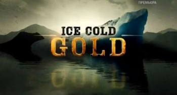 Золото льдов  / Ice Cold Gold 3 сезон 3 серия (2015)