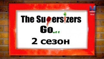 Отчаянные дегустаторы отправляются в восьмидесятые 2 сезон 1 серия / The Supersizers Go... (2009)