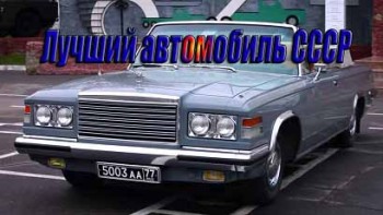 Большой тест-драйв: Лучший автомобиль СССР - парадный ЗИЛ 115В (2016)