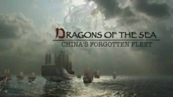 Забытый флот Китая / Dragons of the sea. China's Forgotten Fleet (2006)