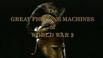 Великие боевые машины Второй мировой войны. Танки стран Оси / The Great Fighting Machines of WW2: Axis Armour (1990)