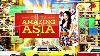 Азиатские приключения Чинг 3 серия. Неповторимое сочетание / Ching's Amazing Asia (2015)
