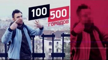 100500 городов 1 серия. Будапешт (2016)