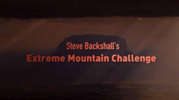 Экстремальное восхождение на горы Стива Бэкшила 1 серия / Steve Backshall's Extreme Mountain Challenge (2016)