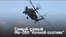 Ми-28Н Ночной охотник. Самый-самый (2017)