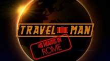 Человек-турист: Успеть за 48 часов 6 сезон 1 серия. Рим (2017)