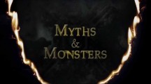 Мифы и чудовища 2 серия. Дикие просторы (2017)