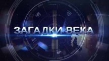 Загадки века 3 сезон 04 серия. Михаил Лермонтов. Роковая драма (2018)