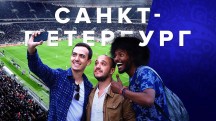 Из России с футболом 2 серия. Санкт-Петербург (2018)