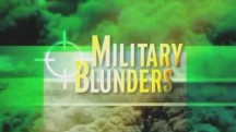 Военные ошибки 1 серия. Бомбардировщики без сопровождения / Military Blunders (1998)
