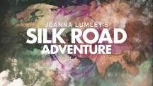 Джоанна Ламли на Шёлковом пути 1 серия. Грузия / Joanna Lumley's Silk Road Adventure (2017)
