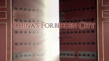 Запретный город Китая 2 серия / China's Forbidden City (2007)