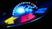 Новогодний кубок корпоративных команд КВН «Юмор по делу» (24.12.2019)