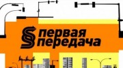 Первая передача. Легендарная 21-я «Волга» и несработавшие подушки безопасности (16.02.2020)