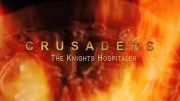 Крестоносцы. Орден госпитальеров / Crusaders. The Knights Hospitaler (2019)