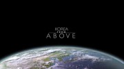 Корея с высоты птичьего полета 1 серия. Сеул, Кванджу, Чолла-Намдо / Korea from above (2016)
