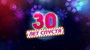 Новогодняя ночь на Первом (2022)